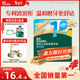 英氏（Engnice）婴幼儿辅食磨牙棒香橙味婴儿零食高钙出牙棒磨牙饼干宝宝零食64g