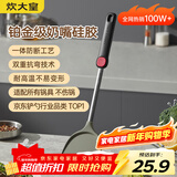 炊大皇 硅胶锅铲不粘锅炒锅煎锅平底锅专用炒菜铲子 耐高温握感舒适