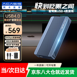 阿卡西斯（acasis）USB4.0硬盘盒NVMe M.2移动硬盘盒40Gbps兼容雷电5/4/3适用苹果Mac mini笔记本SSD固态 40Gbps【英特尔芯片】M.2 NVMe 1