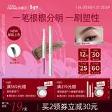 小奥汀（littleondine）双头塑形砍刀眉笔02嬉皮深棕胶笔眼线笔防水防汗不易晕染新年礼物