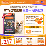 instinct天然百利狗粮幼犬泰迪去泪痕小型犬粮老年犬生鲜冻干进口犬粮 【双拼冻干】原食生鲜 鸡肉小型犬粮4磅/1.8kg