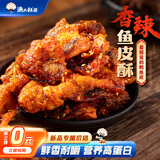 渔大叔 香辣鱼皮60g高蛋白即食鳕鱼皮海鲜零食小吃休闲零食追剧解馋