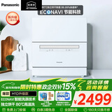 松下（Panasonic）【国家补贴】洗碗机台式 80℃高温除菌 热风烘干 软水系统 刷碗机台面家用K8RAH1D 【新台式二代】升级AI智能洗H5D