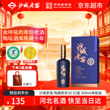 沙城老窖 陶藏原浆10 浓香型白酒 52度 500ml单瓶装 纯粮食高度酒马年送礼