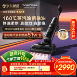 添可极客曜夜蒸汽版AI全向助力【160℃蒸汽除油污 90min续航】0缠毛躺平蒸汽洗地机吸拖一体扫地机器人