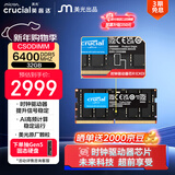 英睿达（crucial）32GB DDR5 6400频率 CSODIMM 笔记本内存条 美光（原镁光）原厂颗粒 AI电脑配件CKD（时钟驱动器）