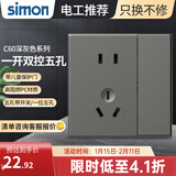 西蒙（SIMON） 开关插座面板86型10A五孔插座带开关一开五孔单控双控单联双联C6 一开双控五孔