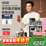 德龙（Delonghi）咖啡机 家用半自动咖啡机 冷萃银骑士美式现磨意式研磨一体机 手动奶泡 EC9255.BK黑色情人节礼物