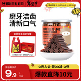疯狂小狗 狗零食狗狗磨牙棒 泰迪金毛幼犬成犬洁齿骨头耐咬胶 牛肉味220g