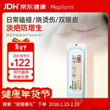 美皮护Mepiform美皮护疤痕贴祛疤痕专用剖腹产手术烧伤烫伤4*30cm