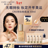 雅诗兰黛DW持妆粉底液17#象牙白(1W1)30ml控油遮瑕化妆品礼盒生日礼物