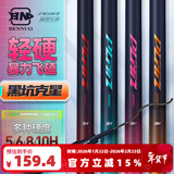 本诺顽石计划黑坑专用鱼竿6/8/10h超轻超硬飞磕飞抄鱼竿手杆19调黑棍 3.9m 轻硬19调【6H】飞抄斤鲫