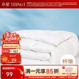 水星家纺 被子被芯 七孔透气纤维被 宿舍可用 单双人四季可用春夏空调被 【白色】四季被（升级工艺） 200x230cm(适配1.5米床套件)