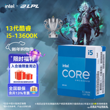 英特尔（Intel）13代酷睿CPU处理器 台式机处理器 盒装CPU 13代i5-13600K 盒装【五年质保】