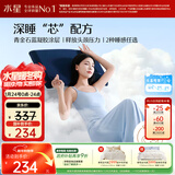 水星家纺枕头护颈椎枕芯双面双感睡眠深度养护酒店慢回弹记忆棉枕头芯