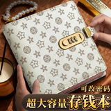 舒星现金存钱本存单夹收纳夹钱币票据收藏册现金收纳册密码锁攒钱袋儿童理财钱包夹皮革存钱包 老花白