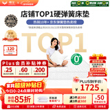 穗宝（SYMBOL） 弹簧床垫席梦思床垫1.8x2米软硬适中家用透气床垫子 贝妃 贝妃【基础偏硬】20cm 1.5米*2米