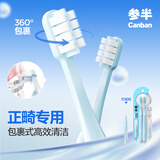 参半正畸软毛牙刷2支 成人青少年学生矫正戴牙套牙箍 (含牙缝刷)