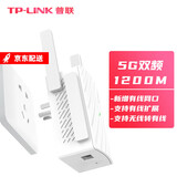 普联（TP-LINK）无线wifi信号放大器5G双频1200M扩展器中继器穿墙王家用大户型路由器网络信号增强器千兆拓展器 【AC1200】WiFi增强器扩大器