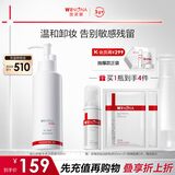 薇诺娜安心舒缓净透洁颜油150ml温和卸妆油面部护肤品新年