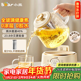 小熊（Bear）全玻璃养生壶 纯玻璃多功能恒温壶 办公室轻音炖煮花茶 1L YSH-J10D1带滤网