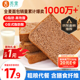 舌里 黑麦全麦面包1000g0脂手撕吐司粗粮早餐健身代餐休闲零食年货