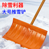 花沃里铁铲除雪铲推雪铲推雪板铲雪除冰铲（木柄+铁头）园艺铲粮食铲子