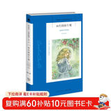 阿加莎·克里斯蒂作品69:H庄园的午餐(平装) 小说 波洛系列 午夜文库 大师系列 悬疑推理 一个英国版的红玫瑰与白玫瑰的故事