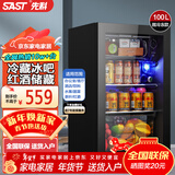 先科（SAST）冰吧冷藏柜 欧式恒温红酒柜办公室酒店家用电冰箱迷你小型单门电竞茶叶保鲜柜展示留样饮料药品柜 100升黑（冷藏+微冷冻+蓝光灯+带锁）
