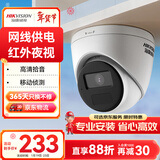 HIKVISION海康威视监控摄像头200万室内外监控器拾音红外夜视可录音半球poe供电手机远程 T12HV3-IA 2.8MM