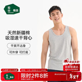 松山棉店男士背心简约纯色家居外穿运动汗衫打底睡衣凉感透气浅灰180