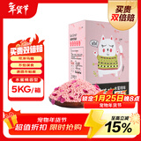 狮子医生 猫砂10斤豆腐猫砂水蜜桃味祛味低尘可冲厕所带真玫瑰花瓣 5kg/袋