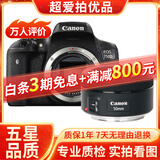 佳能/Canon 500D 600D 700D 800D 850D学生入门拍照摄像高清旅游 二手单反相机 99新 佳能750D+50 1.8 套机小痰盂 标配
