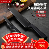 美厨（MAXCOOK）不锈钢水果刀 切片刀小厨刀水果刀 宝宝辅食刀刀具 2件套MCD1092