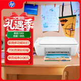 惠普（HP） 2389 大印量打印扫描复印多功能一体 彩色喷墨家用打印机学生家用 有线USB链接