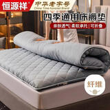 恒源祥家纺床褥 加厚可折叠床垫150*200褥子垫被双人榻榻米垫