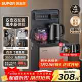 苏泊尔（SUPOR）茶吧机家用饮水机 茶吧柜饮水机一体机 下置式水桶立式烧水壶办公电热水壶保温杯智能水吧CBJ20
