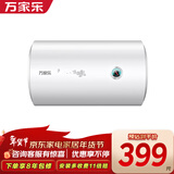 万家乐【节能大师H111B】小尺寸 安全防漏电 自动控温 2100W速热40升家用储水式电热水器