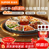 苏泊尔（SUPOR）暖菜板 家用热菜板饭菜保温板 烘干发酵解冻加热 80CM圆形加热菜板 可旋转餐桌转盘 BZ80RH851J