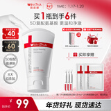 薇诺娜屏障舒缓洁面乳80g修护补水保湿洗面奶男女护肤品新年