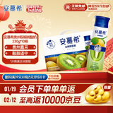 伊利安慕希贵州猕猴桃奶昔风味酸奶230g*10瓶/箱 年货礼盒装