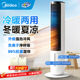 美的（Midea）空调扇冷风扇家用冷风机客厅卧室立式水冷塔扇加湿降尘冷气机加水加冰降温凉风机 【冷暖两用 四季相伴】AAI10ZD