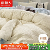 南极人A类抑菌水洗提花四件套 适用1.8/2米床 双人床单 被套220*240cm