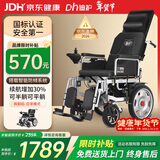 迪护电动轮椅车老人全自动轻便可折叠旅行专用智能超轻便携式家用代步