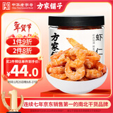 方家铺子 大号金钩海米150g 虾干 淡干大粒干虾仁虾米 粽子食材海鲜干货
