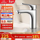 九牧（JOMOO）面盆水龙头健康低铅铜卫生间洗手洗脸盆冷热双控台盆龙头32150