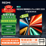 小米（MI）电视REDMI A Pro 43 2025节能版 包安装版(固定挂架送装一体) 43英寸 4K高清二级能效以旧换新