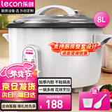 乐创 lecon商用电饭煲特大号电饭锅食堂饭店保温蒸饭锅老式家用 8升//8-10人 LC-CFXB80【多款式可选】