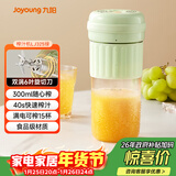 九阳（Joyoung）榨汁杯 家用小型便携榨汁机 水果果蔬果汁机 辅食机搅拌杯电动多功能自动清洗LJ325绿 