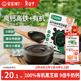 宝宝馋了高钙有机黑芝麻酱120g 无添加食用盐拌饭料儿童调味拌面拌饭酱